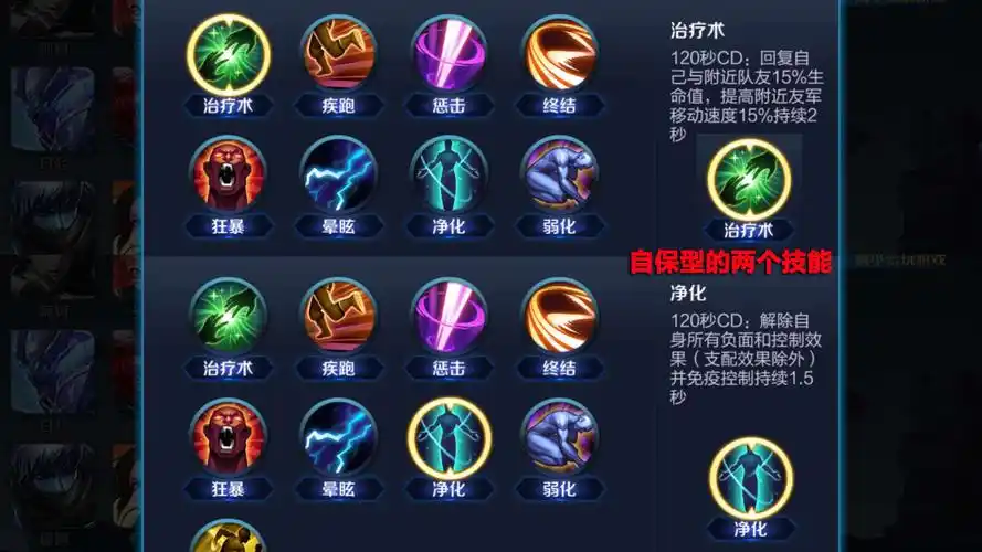 王者荣耀边境突围召唤师技能学问多别再一味的带闪现