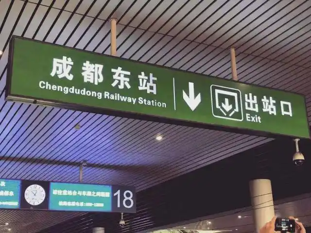 四川很繁忙的高铁站,集铁路,轨道多种交通方式于一体的综合枢纽