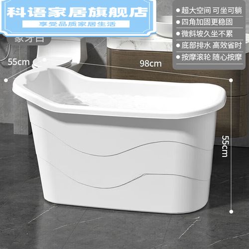 科语家用小户型泡澡桶成人洗澡桶全身洗澡盆加厚浴桶大人浴盆塑料浴缸