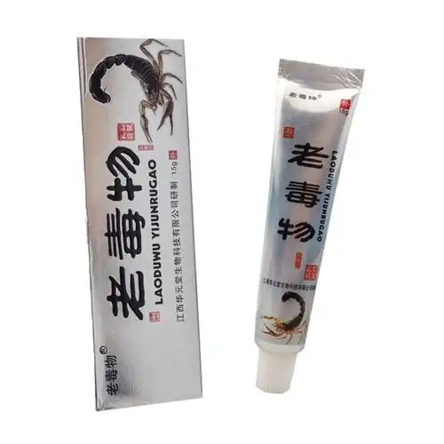 量大议价老毒物皮肤抑菌乳膏