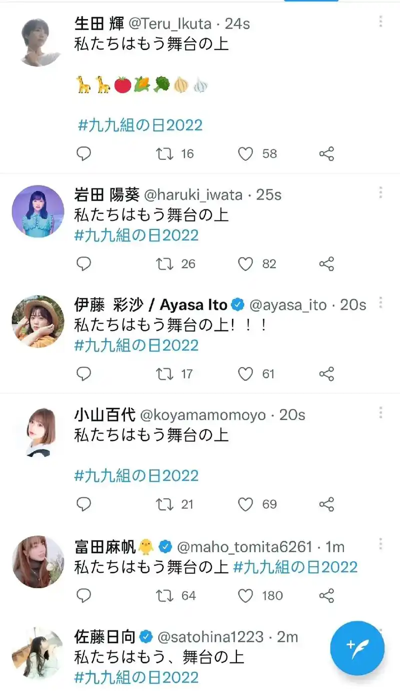 少女歌剧 #九九组 #动漫 #中之人 #声优 #偶像  - 抖音