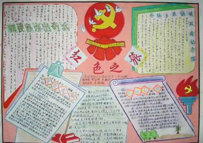 红日经典书籍手抄报 书籍手抄报