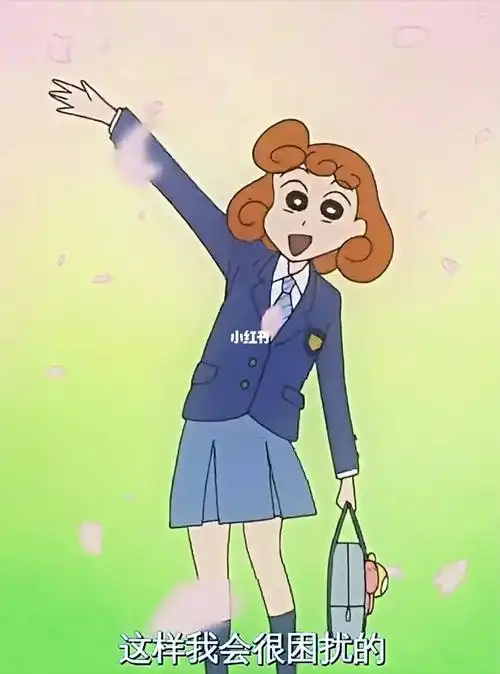 蜡笔小新小葵长大啦