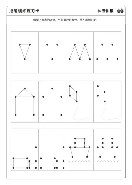 控笔训练卡高清大图分享,可直接下载打印练习,也可收