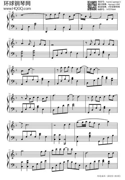 为爱痴狂(中国好声音钢琴独奏版)-金志文