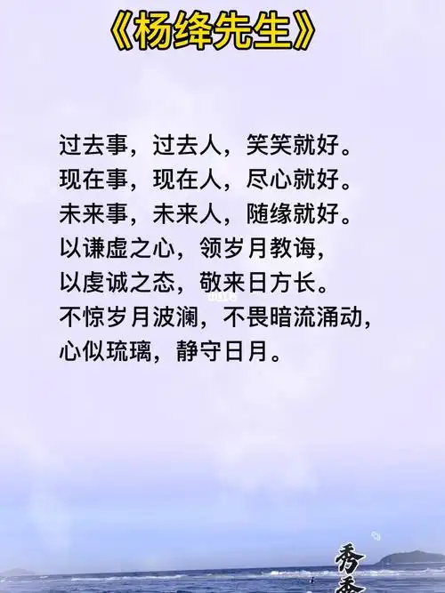 人生感悟  #情感语录  #人生  #杨绛先生  #杨绛  #杨绛语