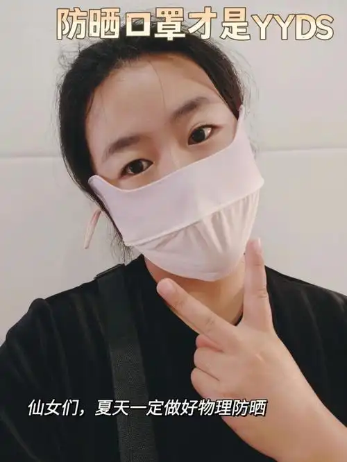 设备搞起来这个自带腮红的防晒口罩整个长在我的审美上带上去太舒服了