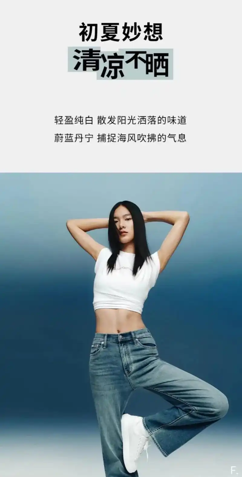 calvin klein 2023春夏系.#精选质感单品,演 - 抖音