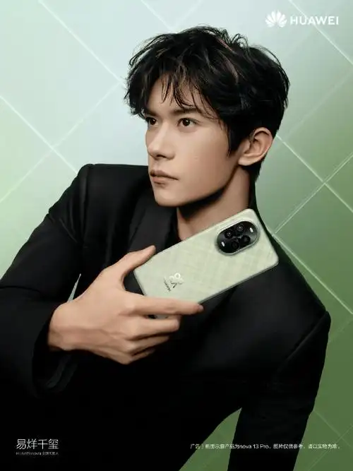 巨型海报来袭,易烊千玺携手华为nova 13系列成潮流风向标