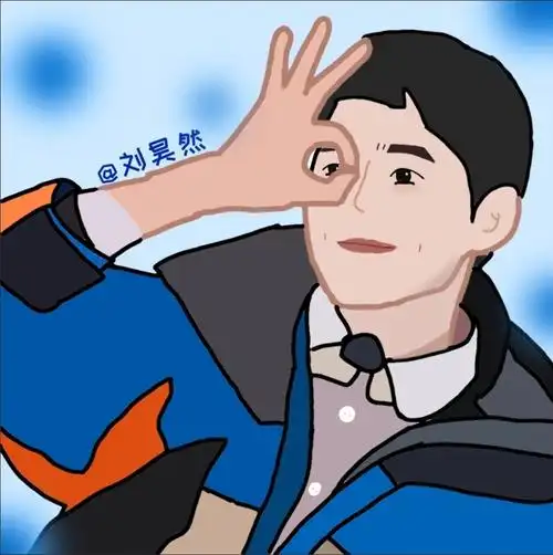 手绘刘昊然第二弹