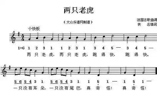 100首幼儿园儿童歌曲钢琴简谱开学幼师必备