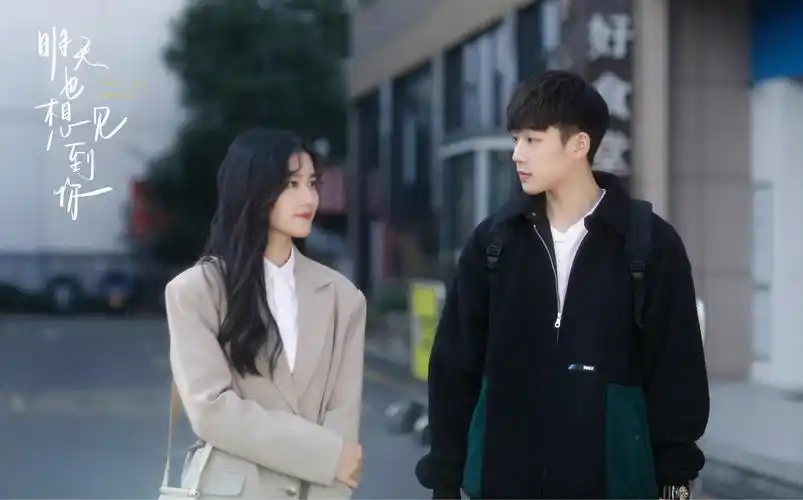 《明天也想见到你》开播 谢兴阳年下奶狗适配度满分__凤凰网