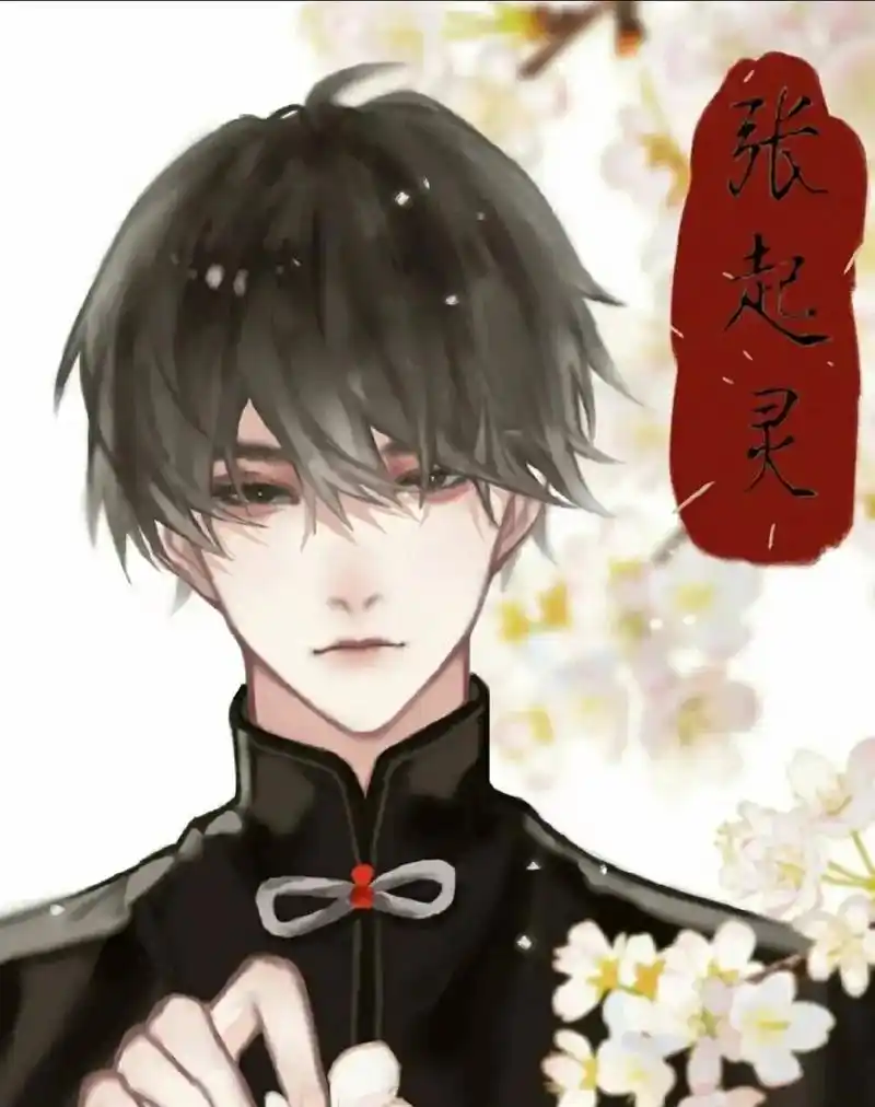 若世间有神明,那一定是张起灵#张起灵 #长白山  - 抖音