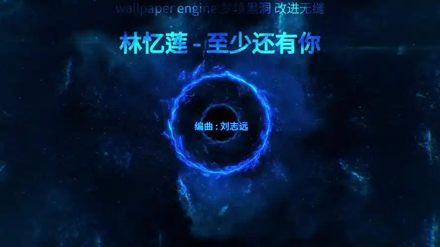 林忆莲 - 至少还有你