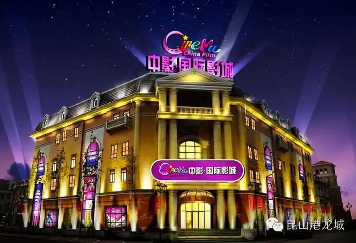 港龙城中影国际影城入驻打造视觉盛宴