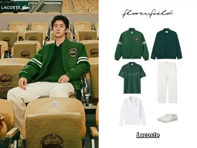 王一博同款穿搭##lacoste品牌全球代言人王一博##王一博转网球拍##王