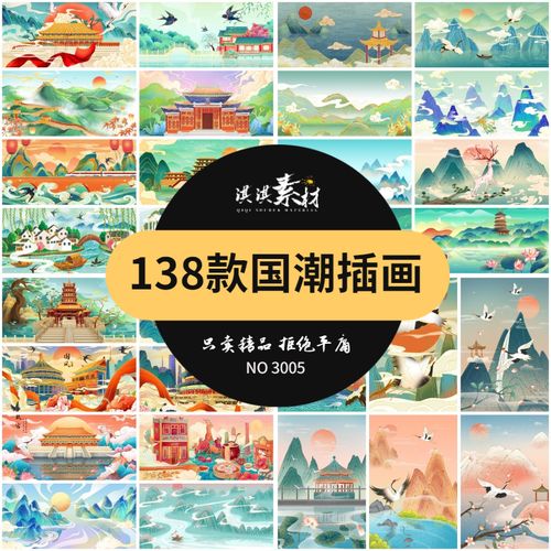 中国风仙境国潮风景山水仙鹤古建筑插画海报背景设计psd素材模板