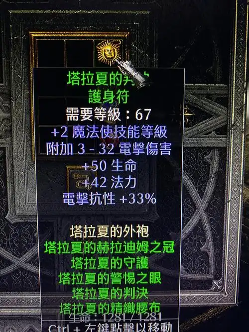 出塔拉夏项链25已出