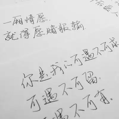 xiāng qíng yuàn>【近义词】:一厢情愿,自作多情>【反义词】:两相