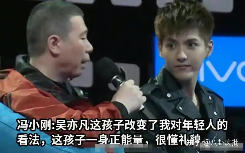 冯小刚与吴亦凡!吴亦凡狱中行程?毛不易不行了?陈飞宇x张力?