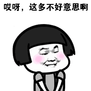 我一拳能打十个表情包 - 表情图