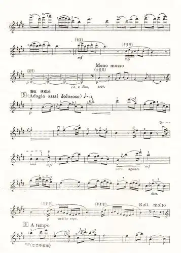 梁山伯与祝英台梁祝小提琴独奏谱个人电子版