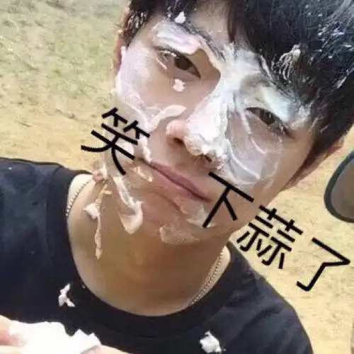 321肖战搞笑表情包