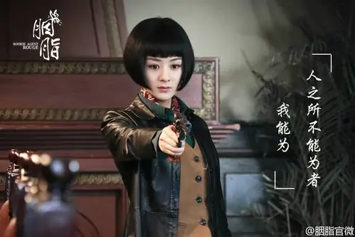 电视剧《胭脂》赵丽颖百变造型挑战谍战剧霸气剧照图片[11/15]_电视剧