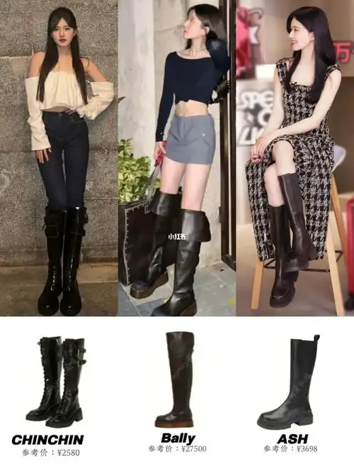 赵露思6双靴子合集秋冬必备时尚单品