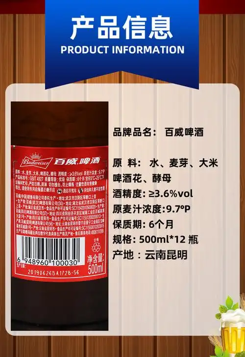 百威啤酒9.7度500ml