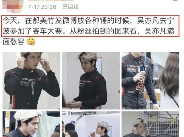 都美竹再度实锤吴亦凡,杨紫却"躺枪",《青簪行》将无法播出?