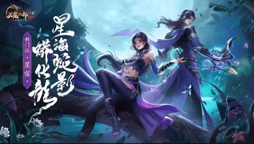 谁说《天龙八部》只分正邪?