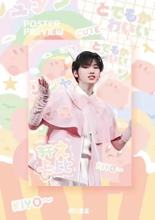 宋亚轩超话98#宋亚轩0304生日快乐#/宋亚轩十七岁生日线上应援/91