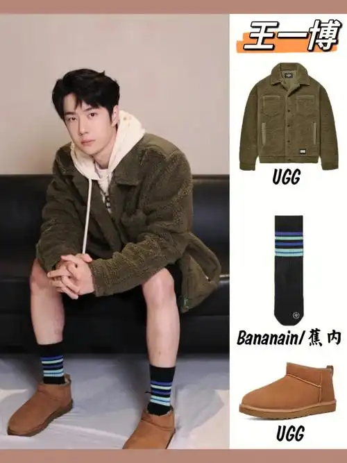 也就王一博穿才会这么好看外套:ugg人造皮毛一体衬衫式夹克 绿色袜子