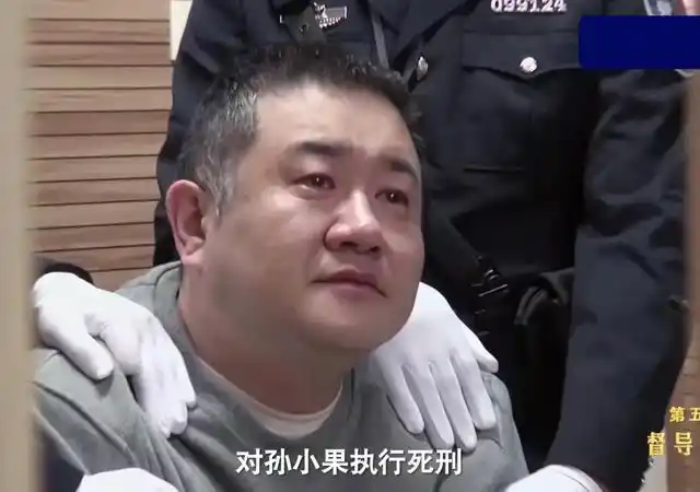 孙小果被执行死刑前现场视频首曝光执行死刑的流程是什么