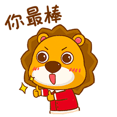 表情包辛选小狮子