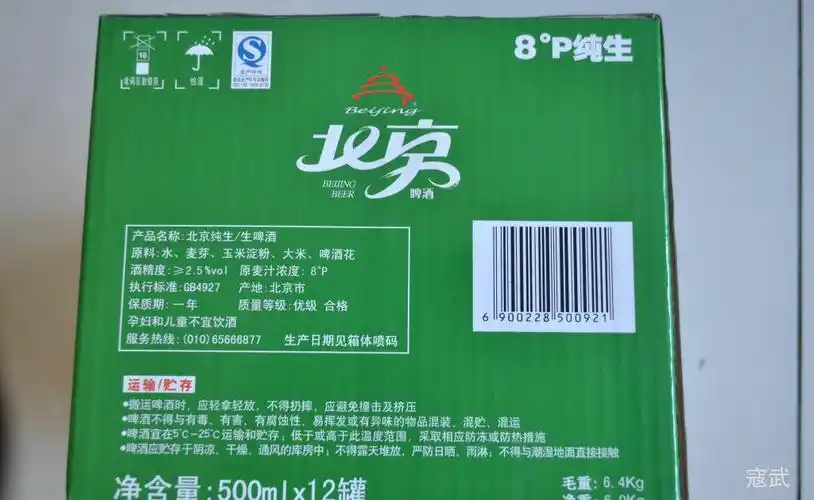 批发团购燕京啤酒500毫升的冰纯易拉罐啤酒新品上市1