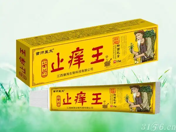 苗药止痒王乳膏药膏 正确治疗股癣的药物