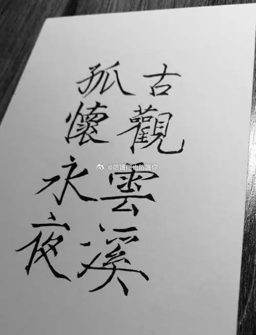 易烊千玺#字如其人之易烊千玺手写字(部分)