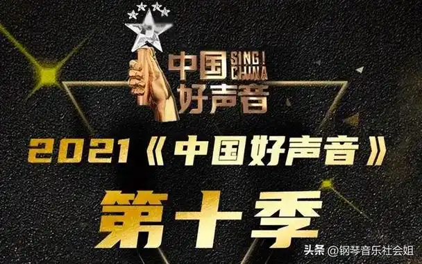 中国好声音第一期歌曲,中国好声音2020第一期歌单(《中国好声音》开场