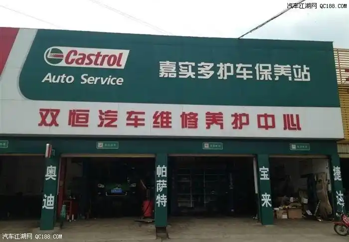 八代雅阁8万公里保养 换了机油/刹车油