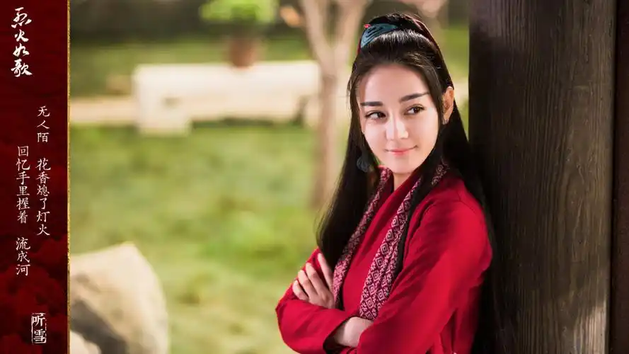 《烈火如歌》歌词版剧照图片桌面壁纸