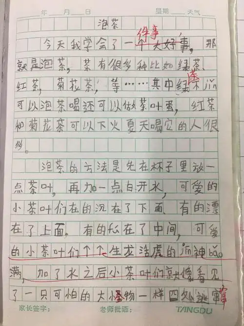 三年级日记优秀作品选(8)