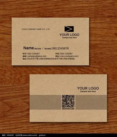 复古个性质感咖啡色牛皮纸名片