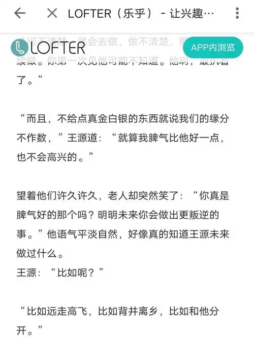 凯源cp粉们这篇文叫啥