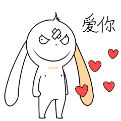 撩妹表情包19张做我对象行吗不行的话我做你对象