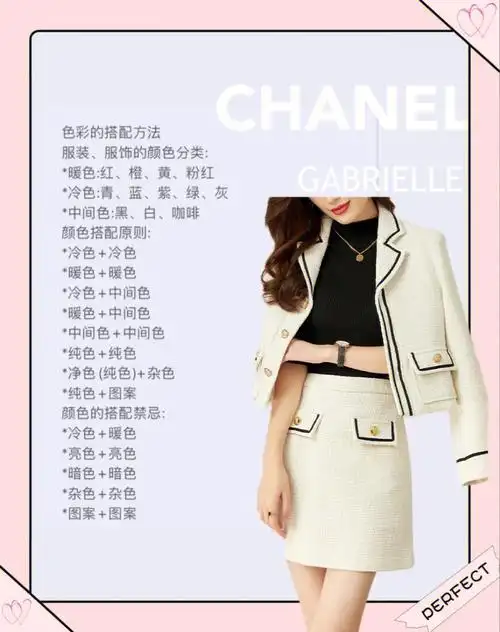 实用干货穿搭小白必备服装色彩搭配方法