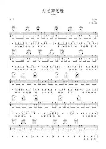 >>《红色高跟鞋》蔡健雅 完整