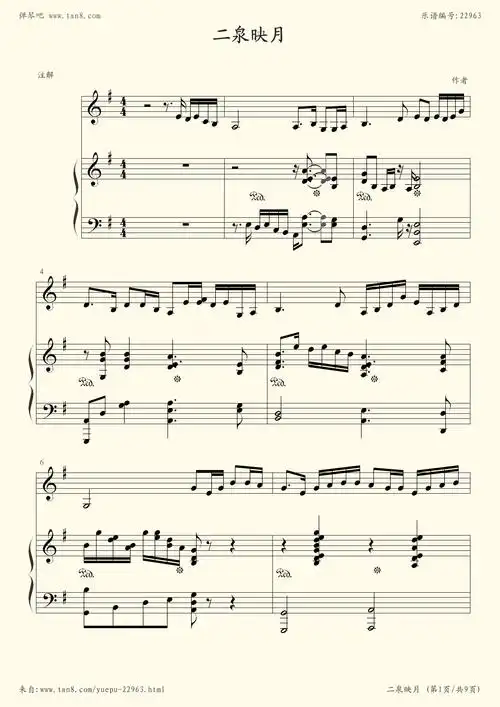 钢琴谱:二泉映月(钢琴伴奏及主旋律)
