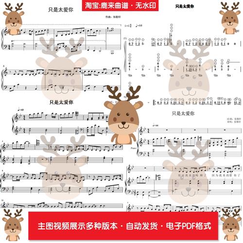 张敬轩 共8个版本 钢琴谱简谱 弹唱谱 pdf电子格式